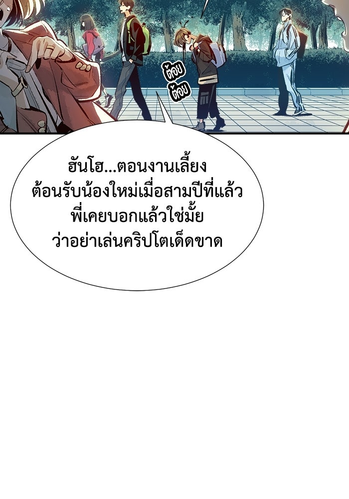 The Lone Necromancer - หน้า 21