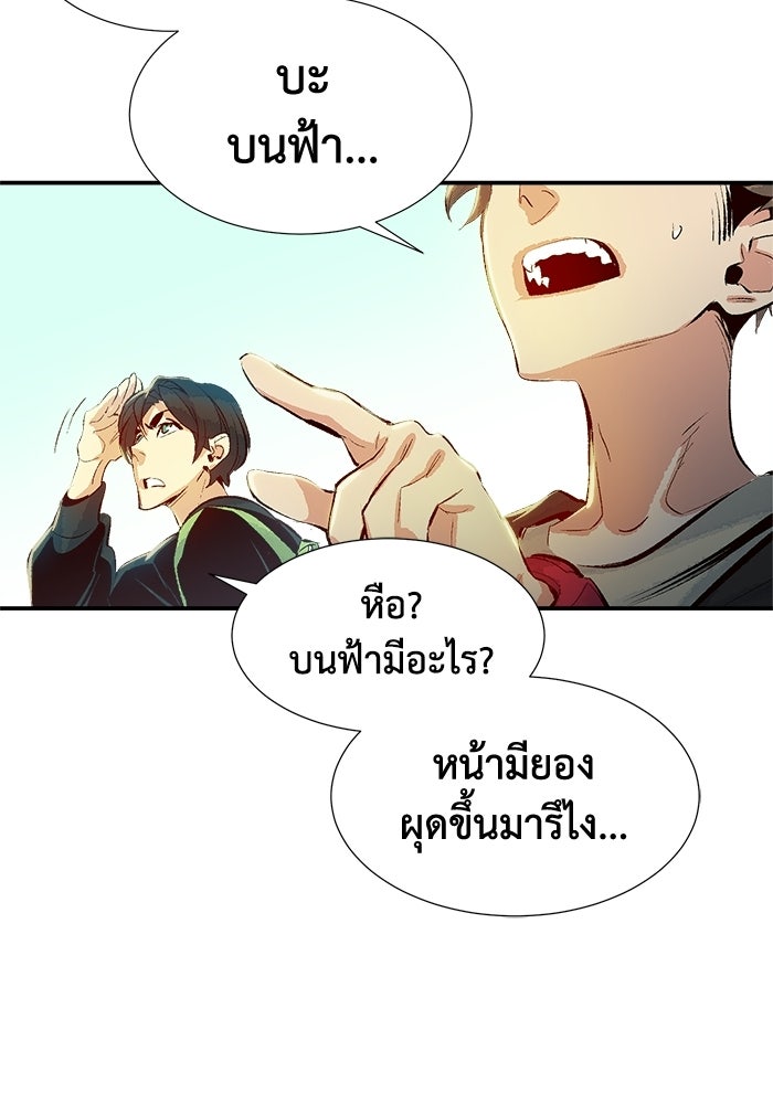 The Lone Necromancer - หน้า 28
