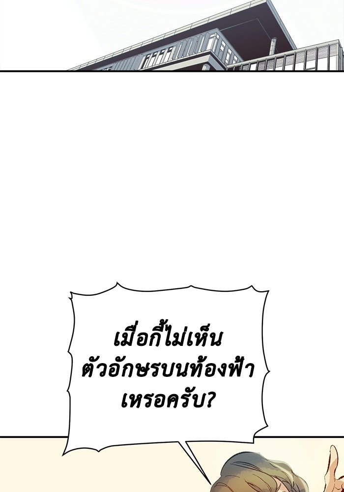 The Lone Necromancer - หน้า 30