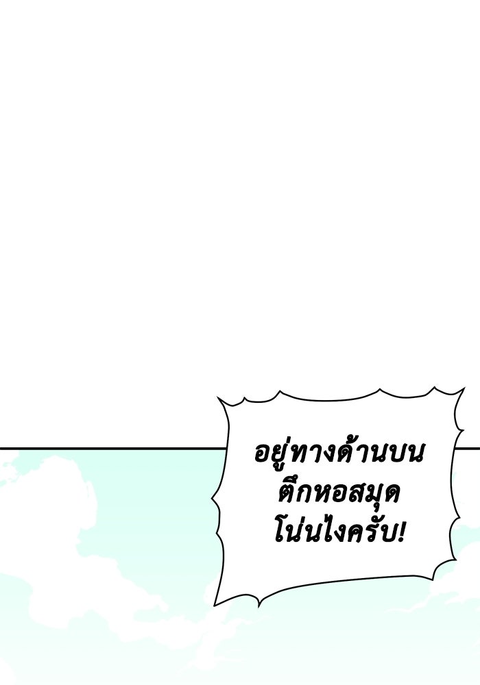 The Lone Necromancer - หน้า 33