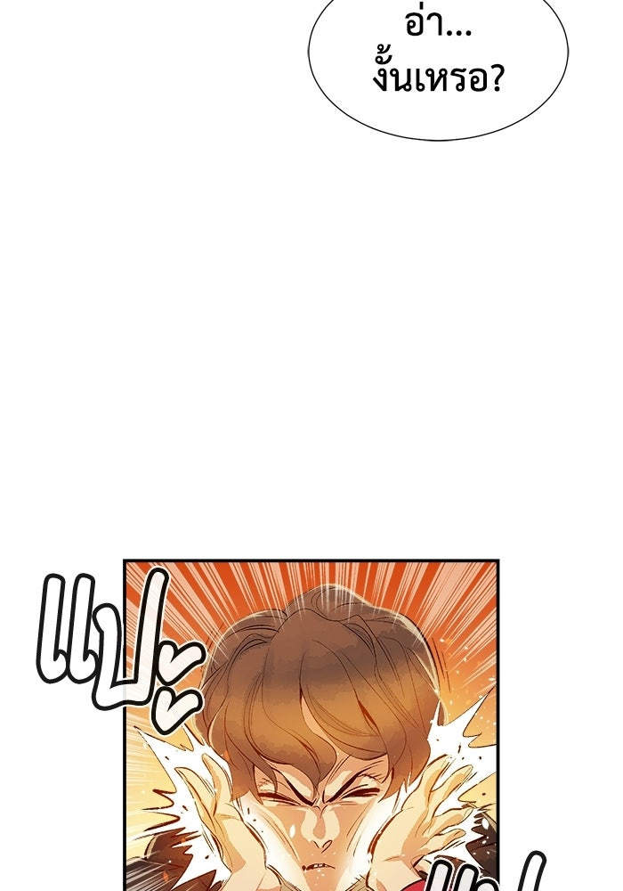 The Lone Necromancer - หน้า 39