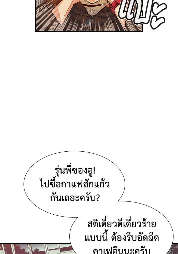 The Lone Necromancer - หน้า 40