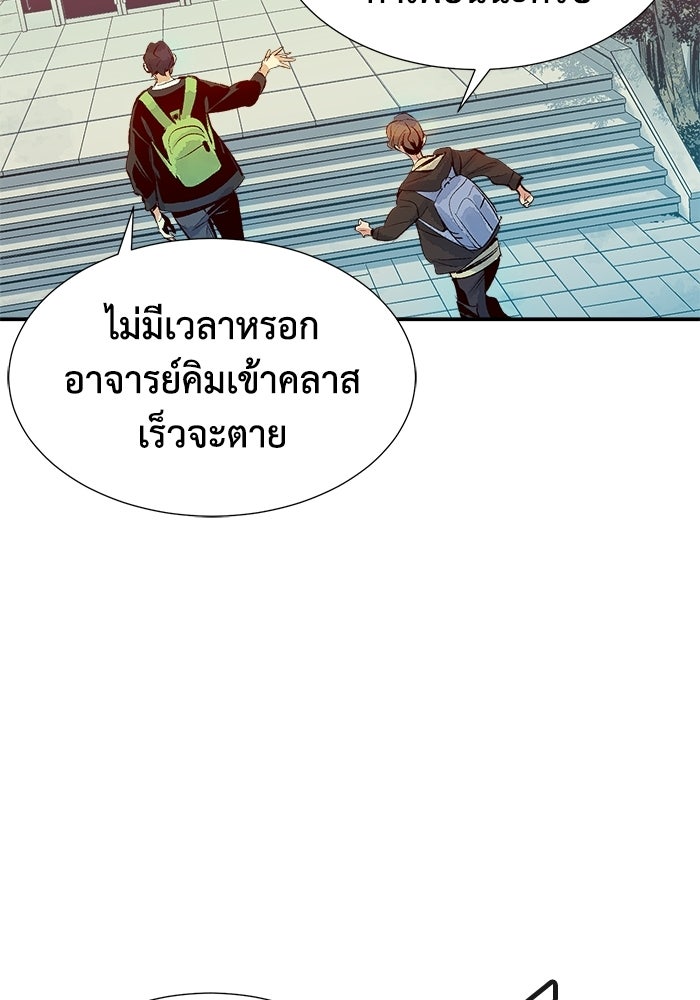 The Lone Necromancer - หน้า 41