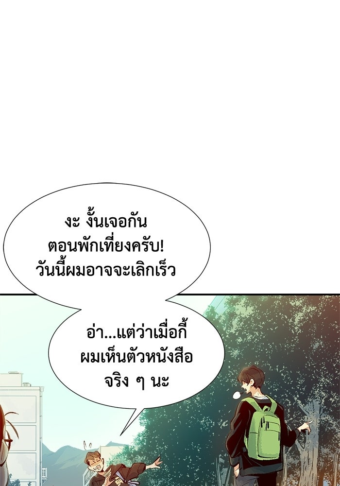The Lone Necromancer - หน้า 43