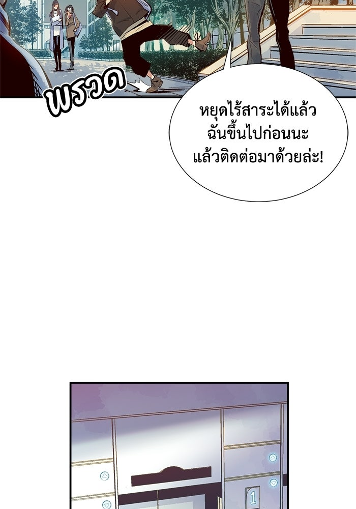The Lone Necromancer - หน้า 44