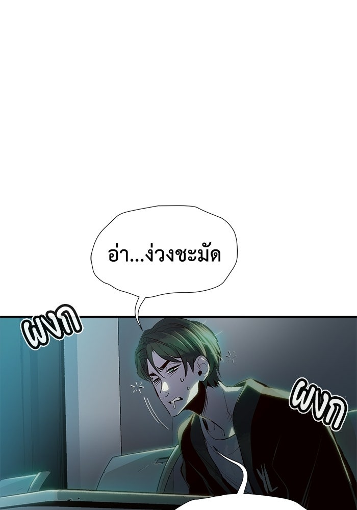 The Lone Necromancer - หน้า 48