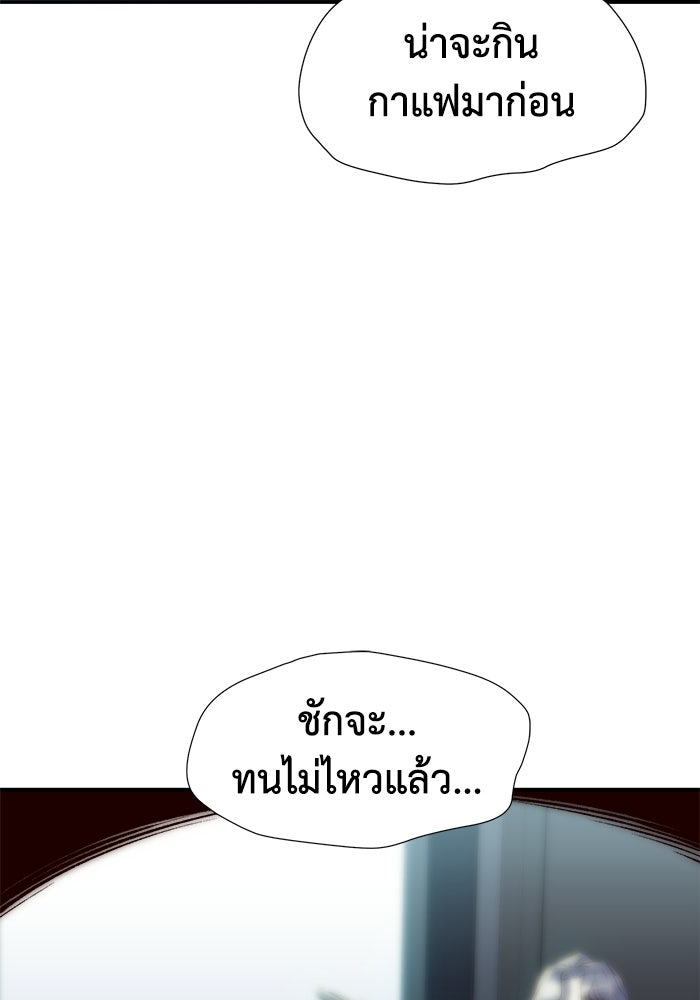 The Lone Necromancer - หน้า 49