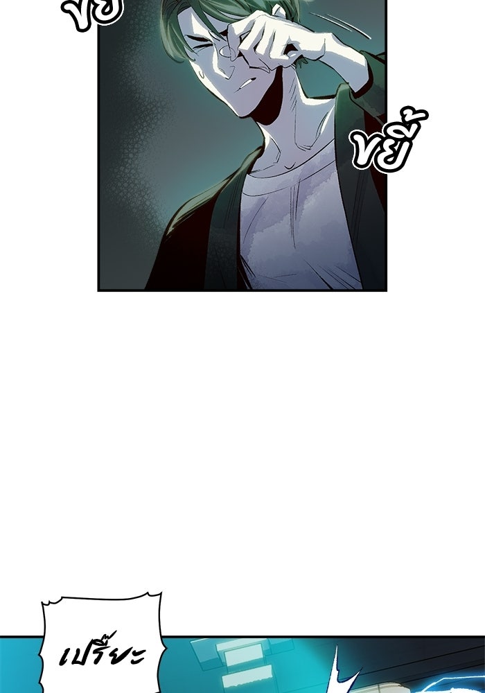The Lone Necromancer - หน้า 56