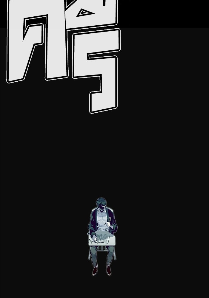 The Lone Necromancer - หน้า 58