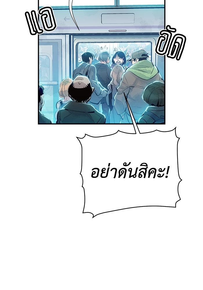 The Lone Necromancer - หน้า 6