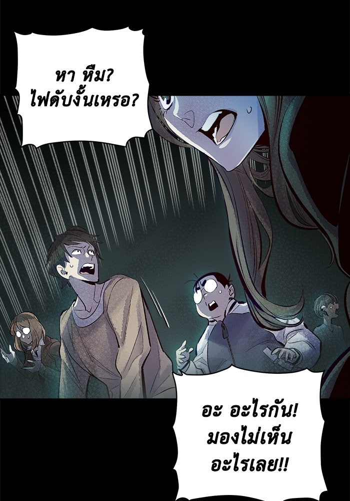 The Lone Necromancer - หน้า 60