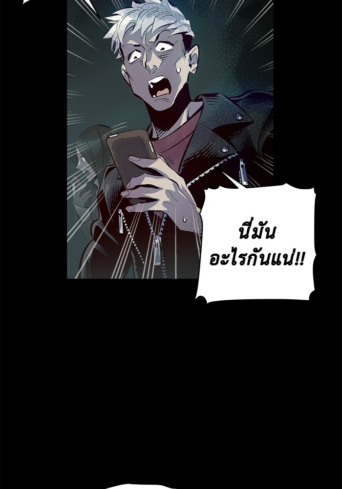 The Lone Necromancer - หน้า 63