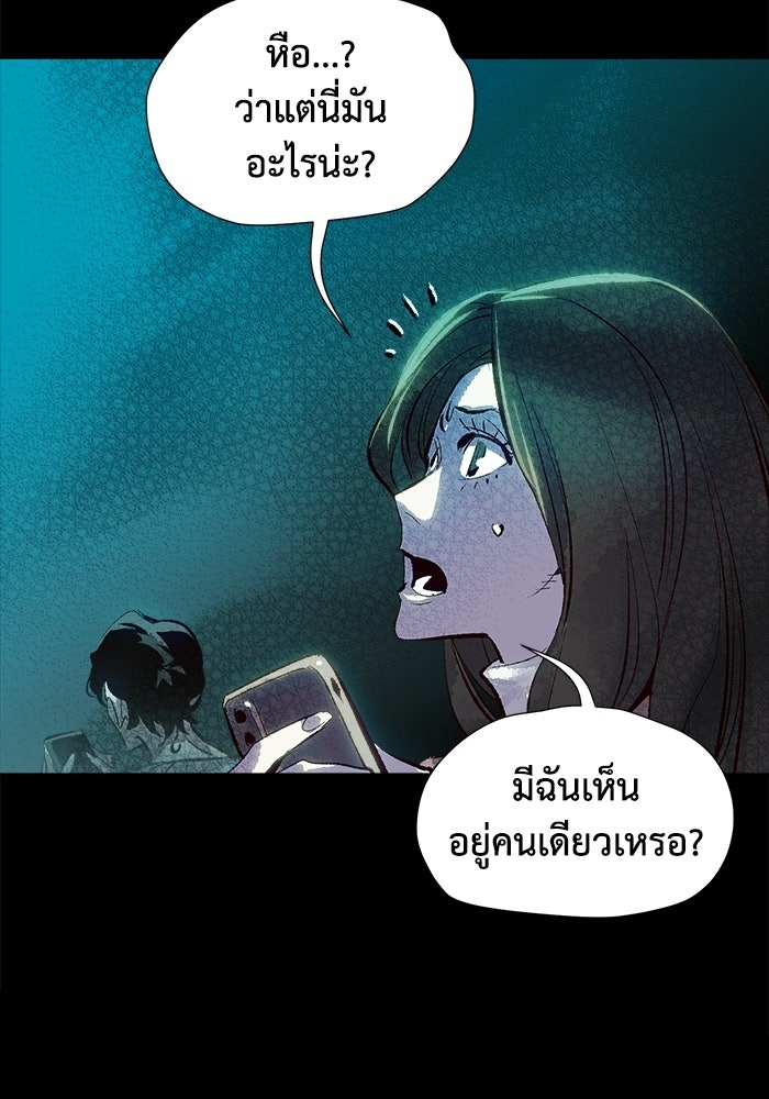 The Lone Necromancer - หน้า 64