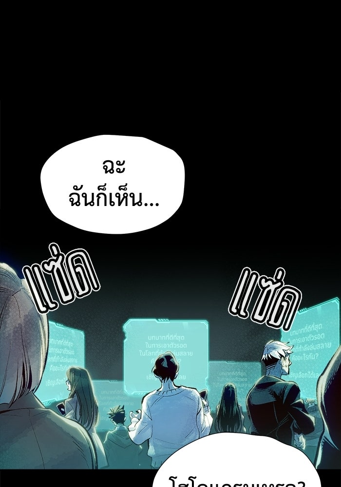 The Lone Necromancer - หน้า 65