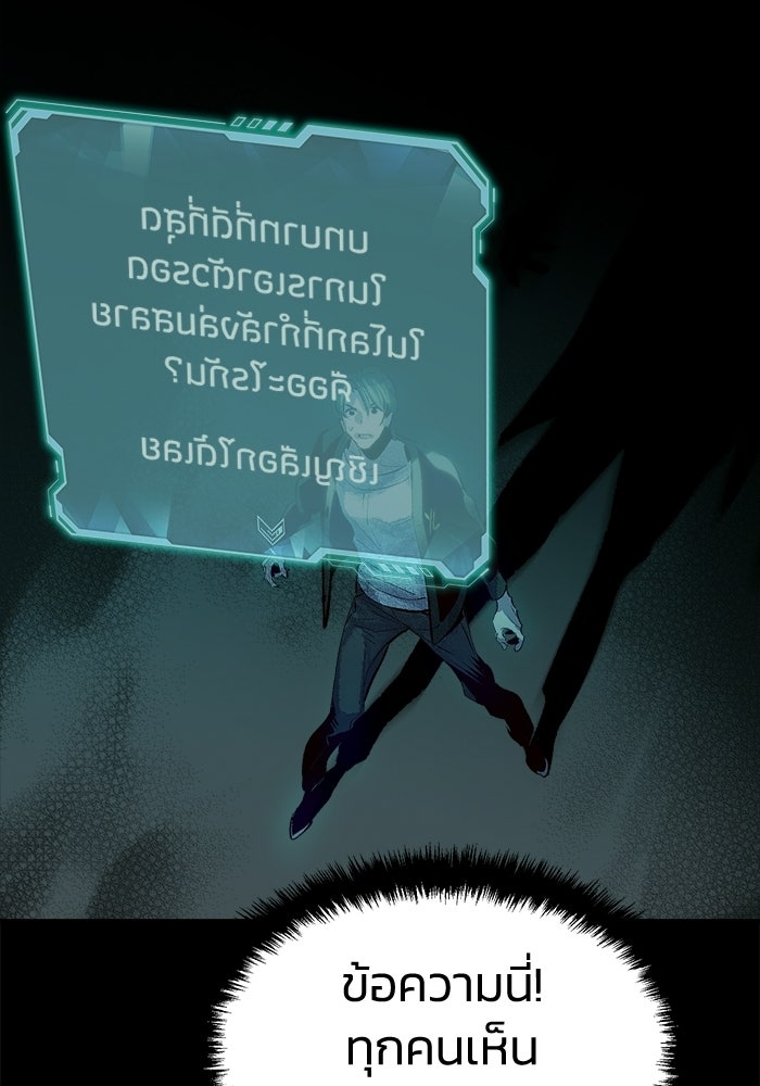 The Lone Necromancer - หน้า 67
