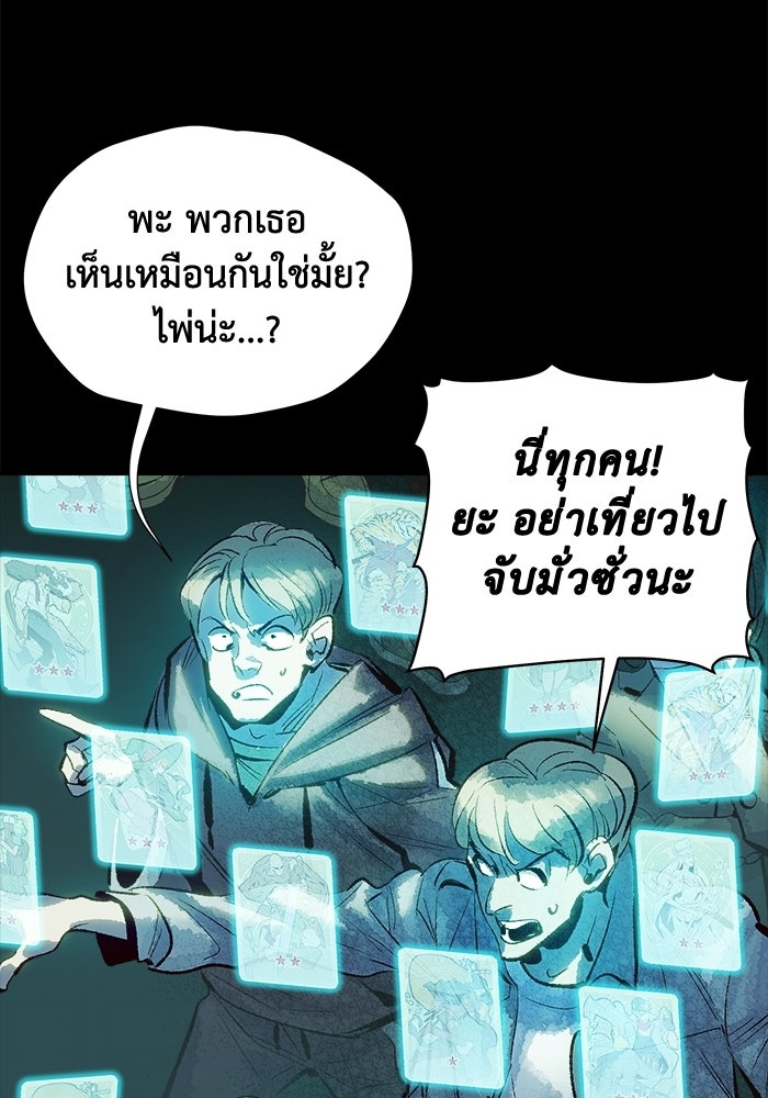 The Lone Necromancer - หน้า 76
