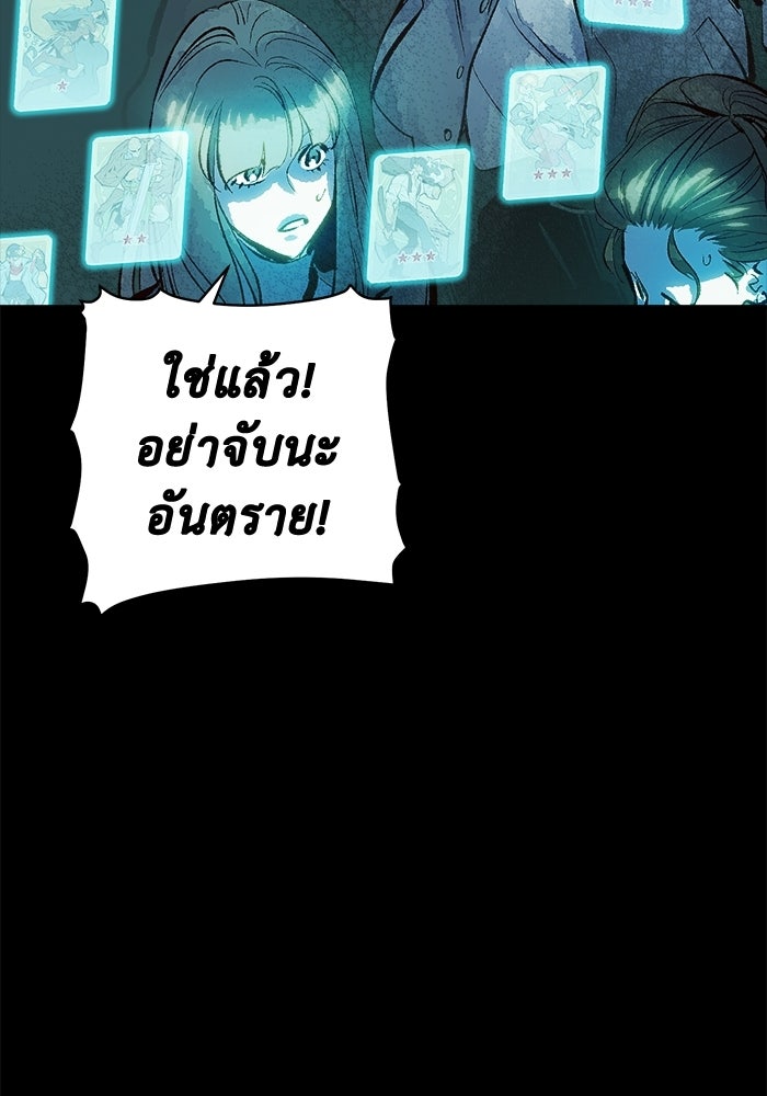 The Lone Necromancer - หน้า 77