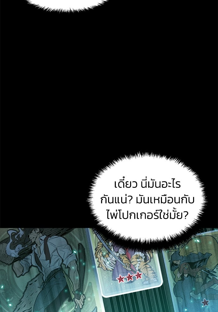 The Lone Necromancer - หน้า 80
