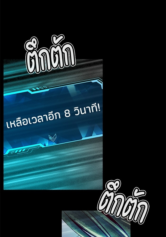 The Lone Necromancer - หน้า 82