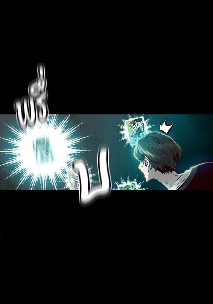 The Lone Necromancer - หน้า 84