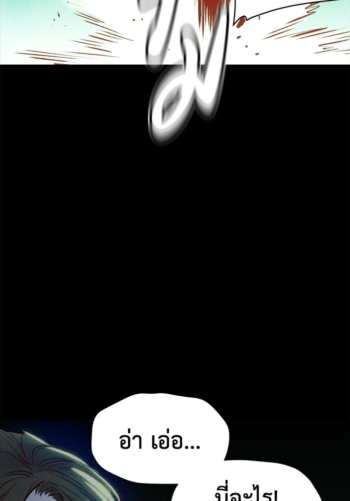 The Lone Necromancer - หน้า 86