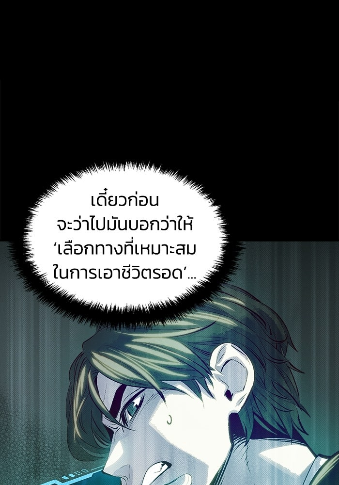The Lone Necromancer - หน้า 89
