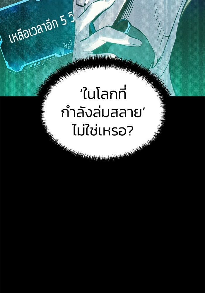The Lone Necromancer - หน้า 90