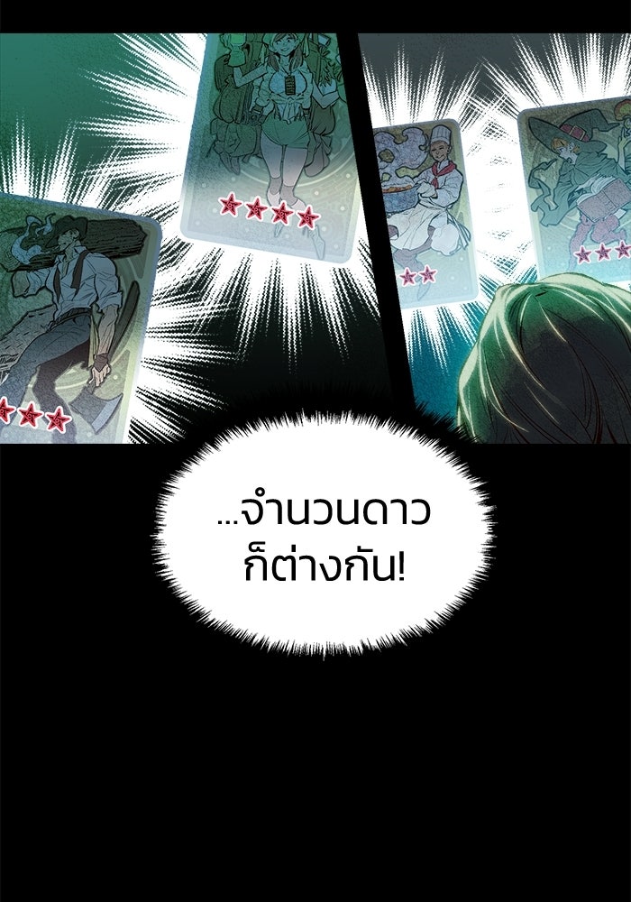 The Lone Necromancer - หน้า 91