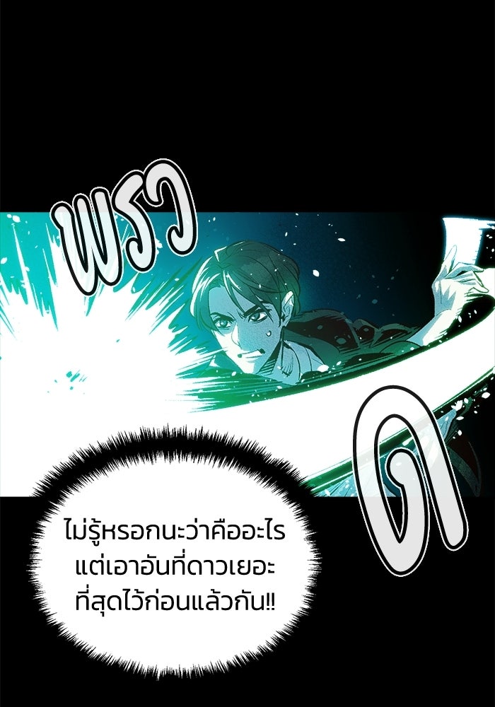 The Lone Necromancer - หน้า 92