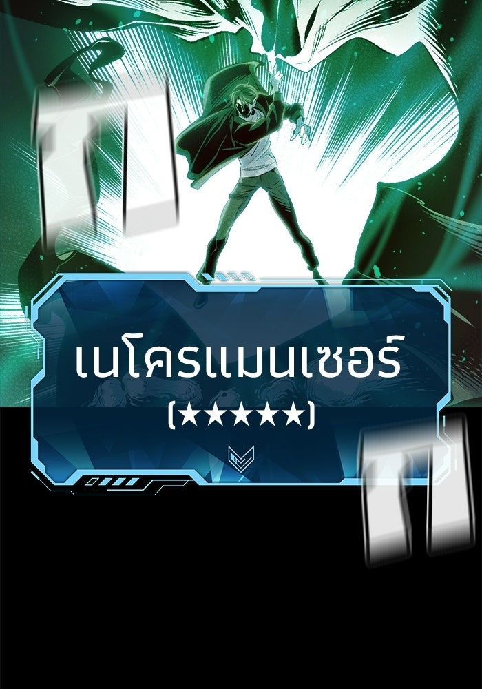 The Lone Necromancer - หน้า 96