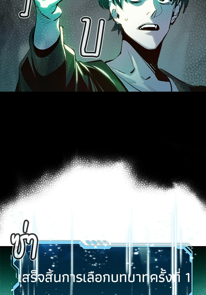 The Lone Necromancer - หน้า 98