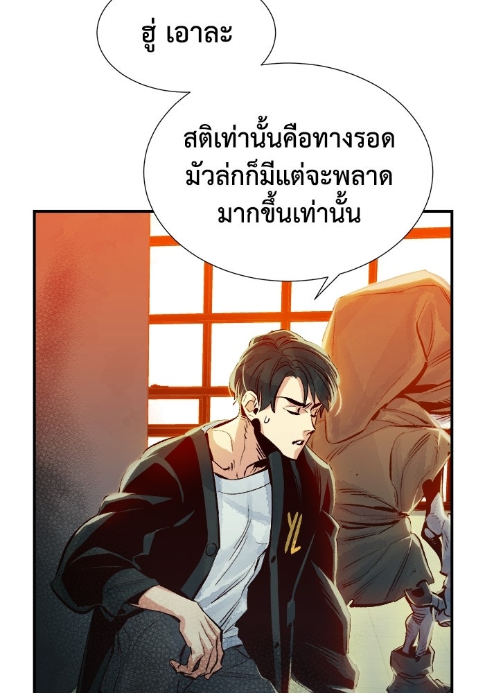 The Lone Necromancer - หน้า 136