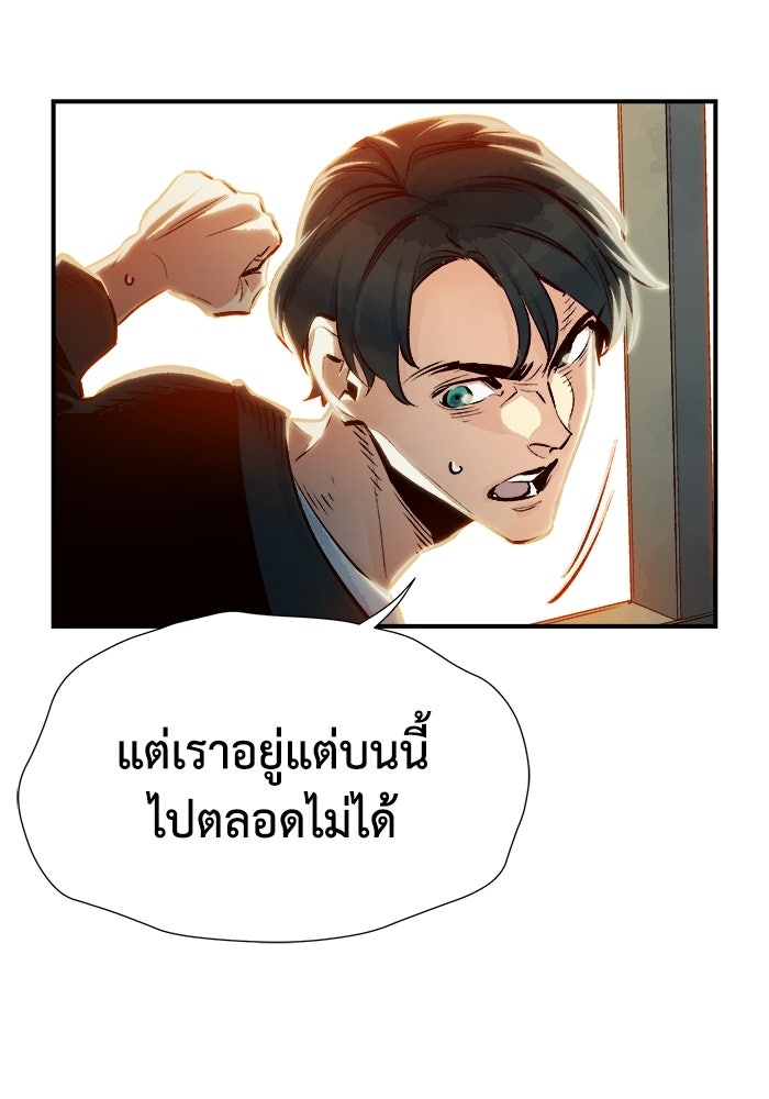 The Lone Necromancer - หน้า 145