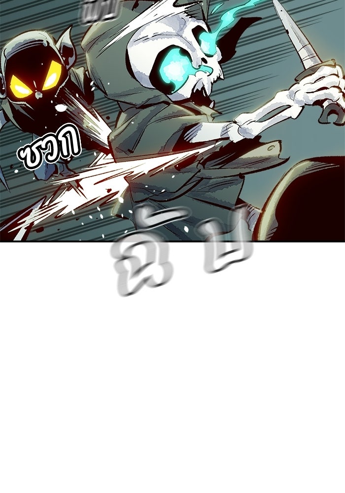 The Lone Necromancer - หน้า 19