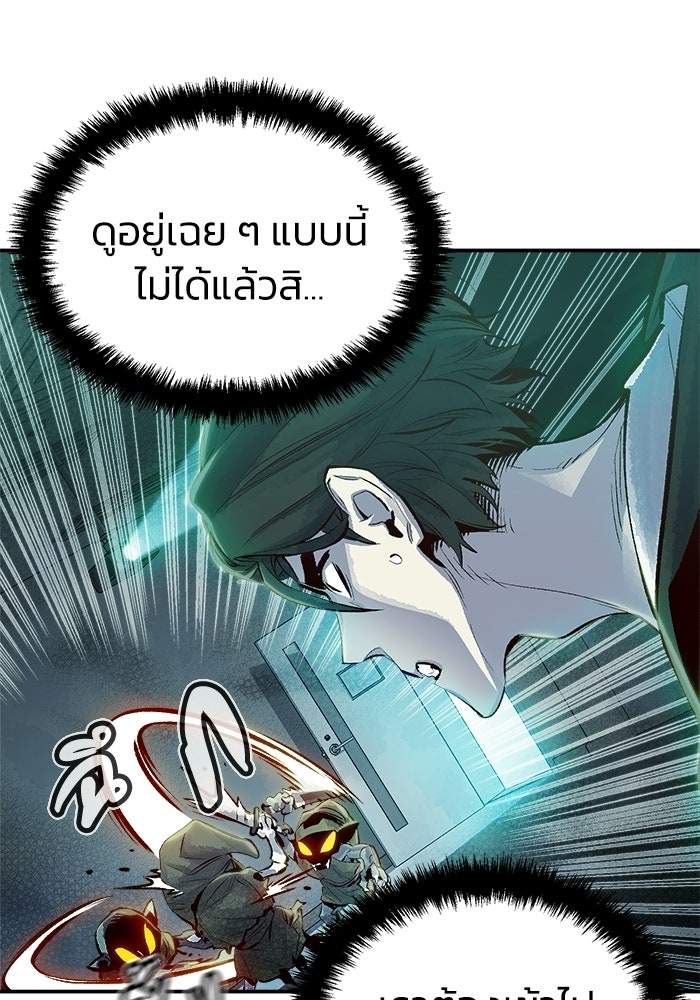 The Lone Necromancer - หน้า 20