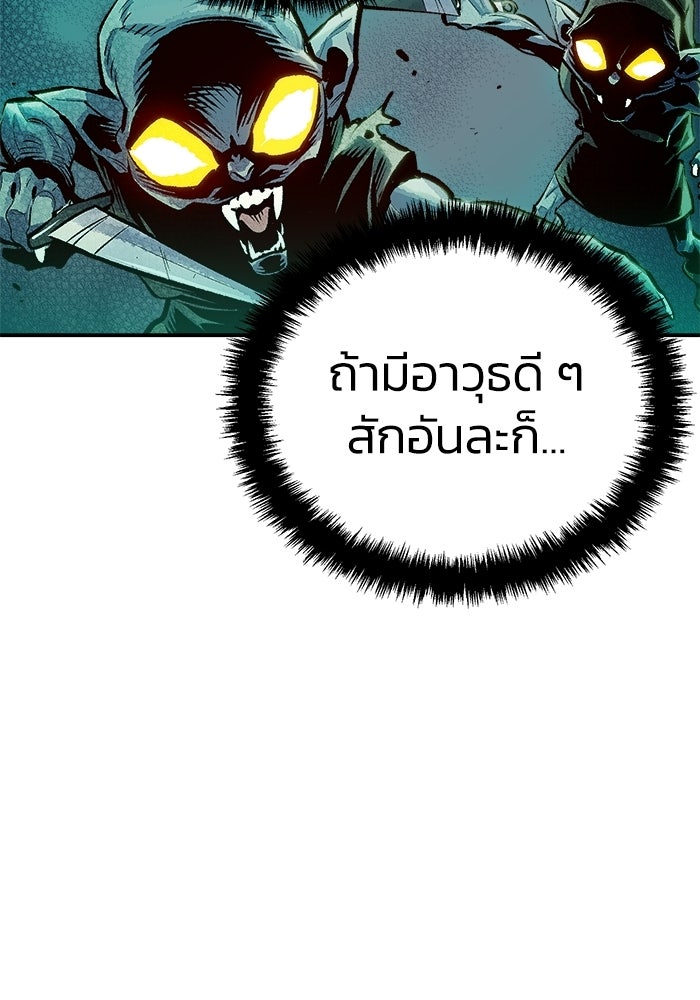 The Lone Necromancer - หน้า 22