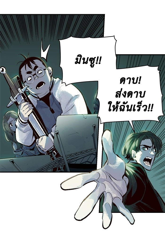 The Lone Necromancer - หน้า 23