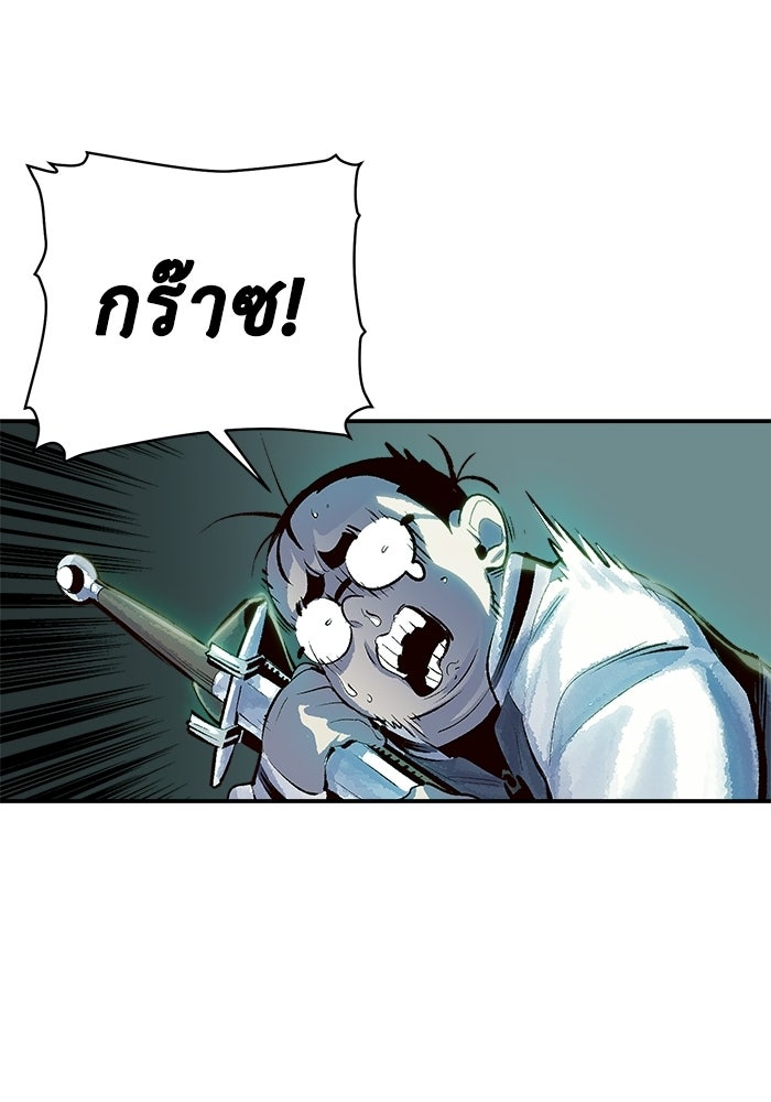 The Lone Necromancer - หน้า 29