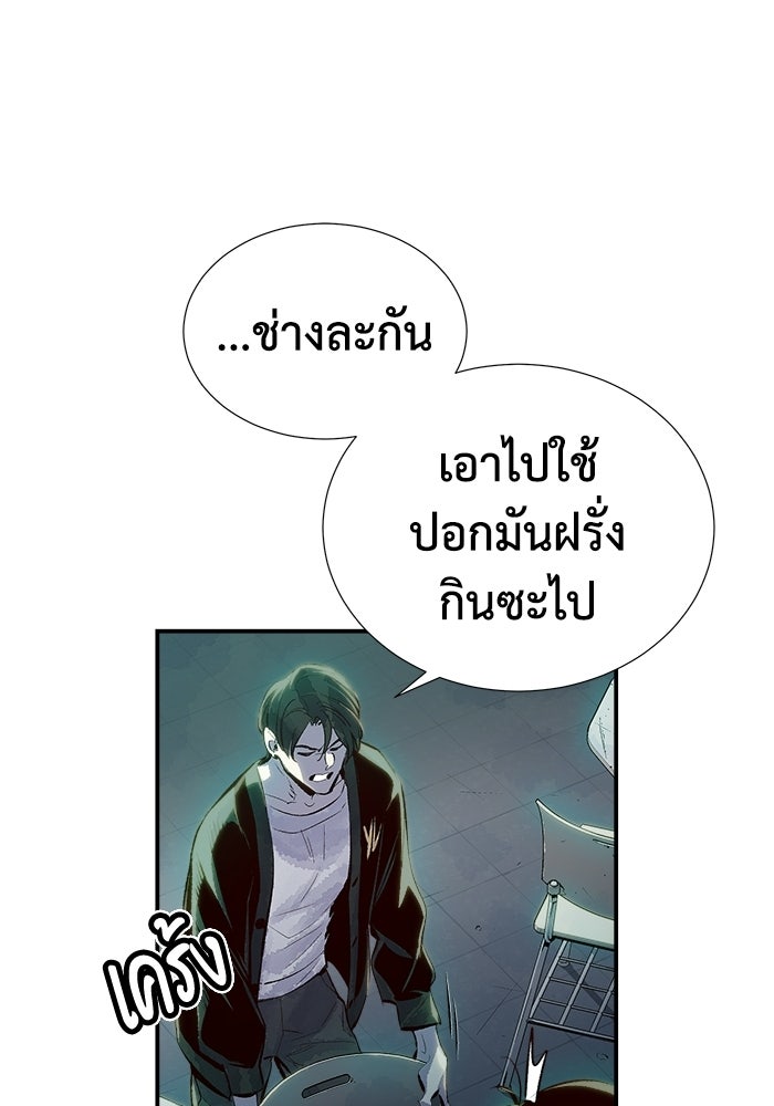 The Lone Necromancer - หน้า 30