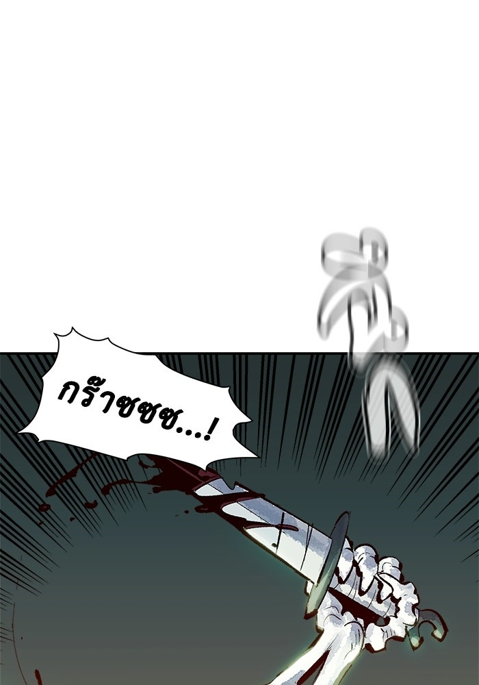 The Lone Necromancer - หน้า 35