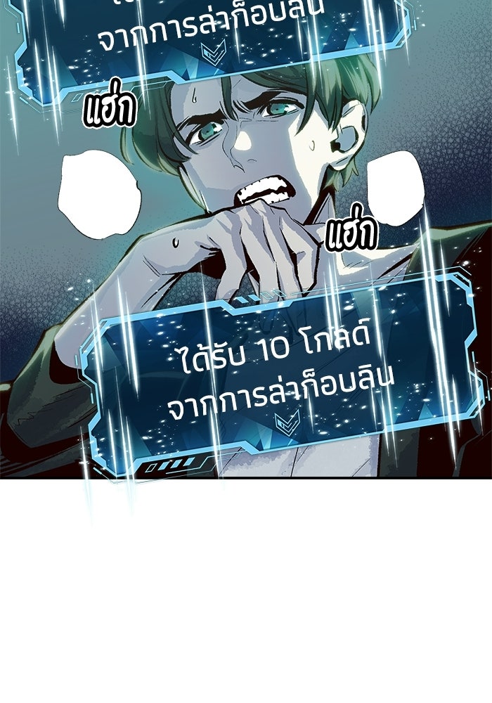 The Lone Necromancer - หน้า 37