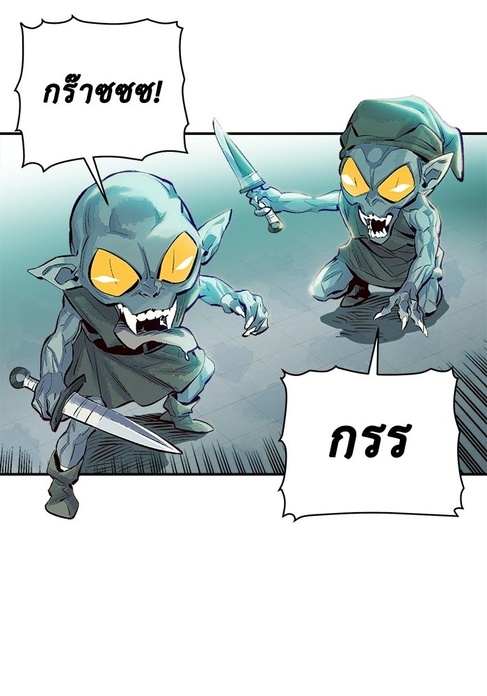 The Lone Necromancer - หน้า 4