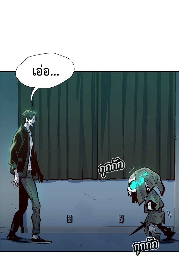 The Lone Necromancer - หน้า 40