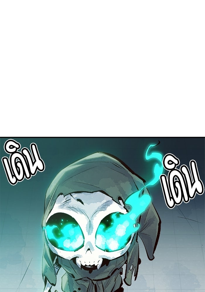 The Lone Necromancer - หน้า 41