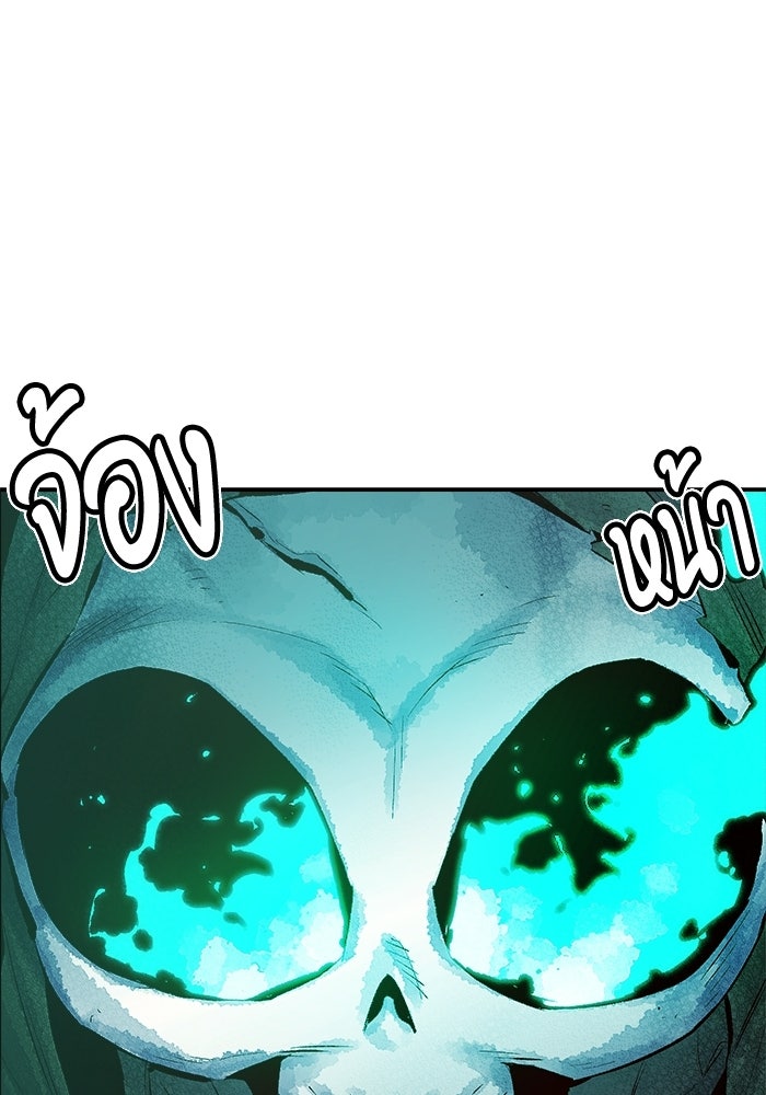 The Lone Necromancer - หน้า 44