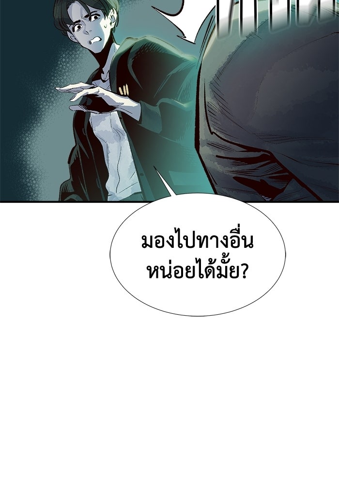 The Lone Necromancer - หน้า 46
