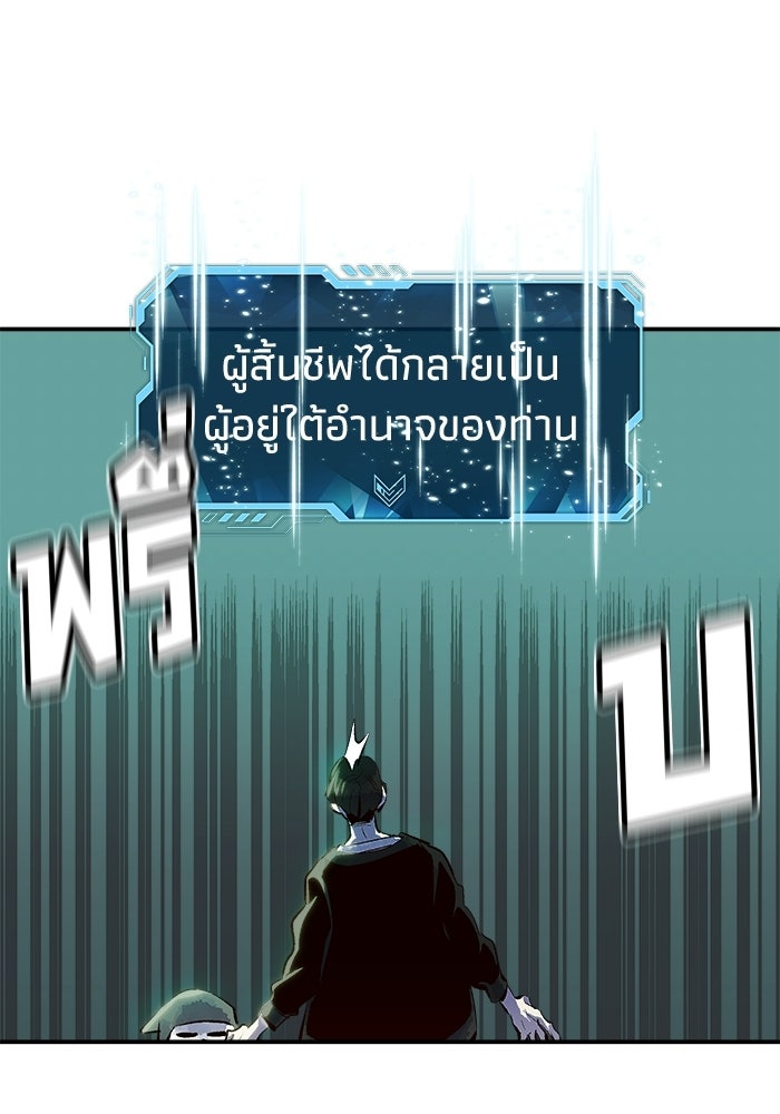 The Lone Necromancer - หน้า 48