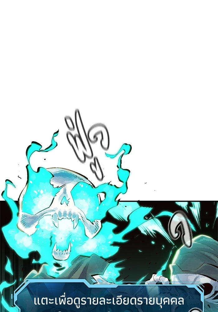 The Lone Necromancer - หน้า 49