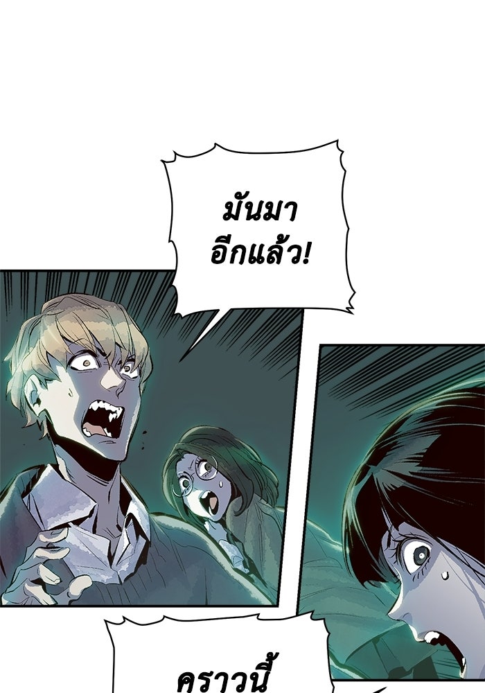 The Lone Necromancer - หน้า 5