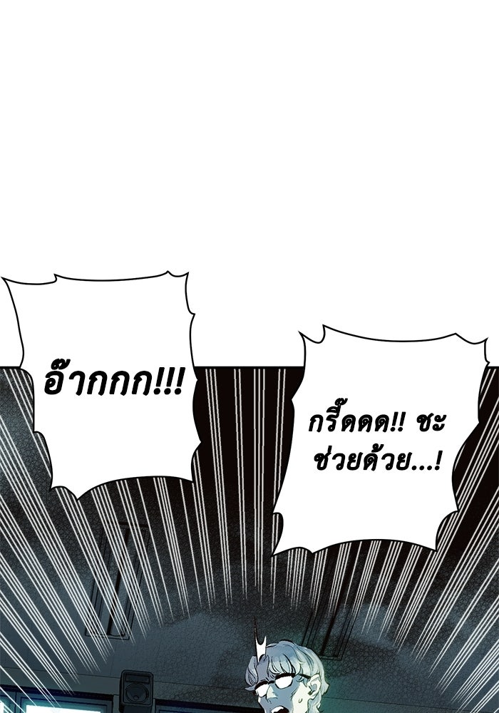 The Lone Necromancer - หน้า 52